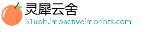 灵犀云舍